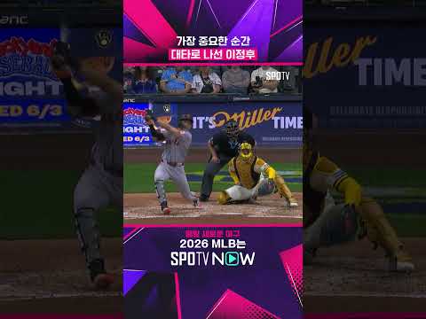 이정후, 대타로 초구 적시타! (06.03) #Shorts #MLB thumbnail
