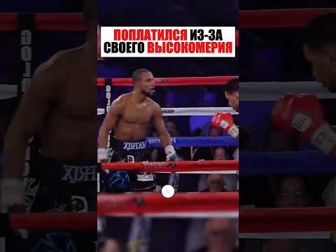 НЕДООЦЕНИЛ СОПЕРНИКА И СИЛЬНО ПОЖАЛЕЛ thumbnail