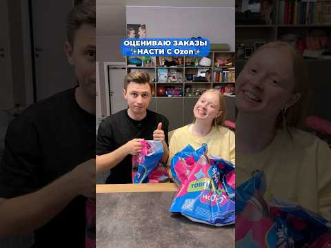 А ты бы как это оценил? #морозовы #юмор #распаковка #семья #shorts thumbnail