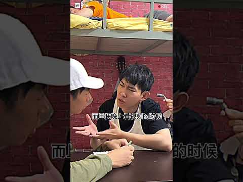 代入感太強，誰還沒經歷過想換寢室的衝動 #李宗恆 #搞笑 #內容過於真實 #劇情 #反轉 #熱門 #funny #shorts thumbnail