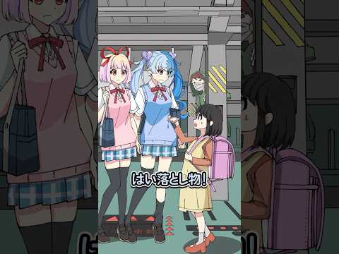 通学中のSOS thumbnail