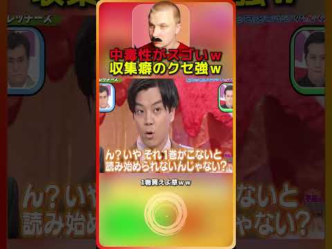 中毒性ヤバいｗｗｗ thumbnail