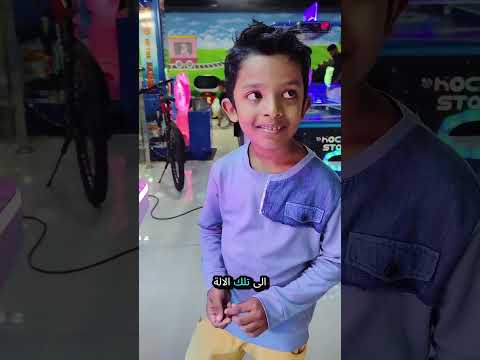 حكاية عملتين وآلة دببة thumbnail