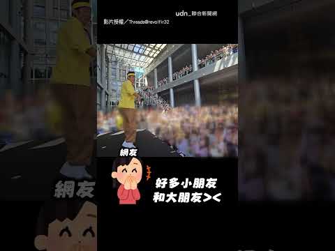 【一蕉傳三代】香蕉哥哥26周年見面會 全場齊唱童年神曲超嗨｜香蕉哥哥｜｜見面會｜童年｜釣魚記｜卡加布列島｜合唱 thumbnail
