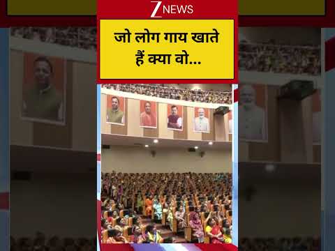 CM Yogi: जो लोग गाय खाते हैं क्या वो... Breaking| Zee thumbnail