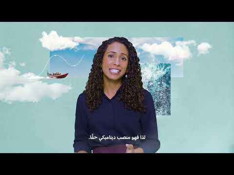 أروع وظيفة | سعاد الحارثي | شهر الأرض مع مستكشفي ناشونال جيوغرافيك | ناشونال جيوغرافيك أبوظبي thumbnail