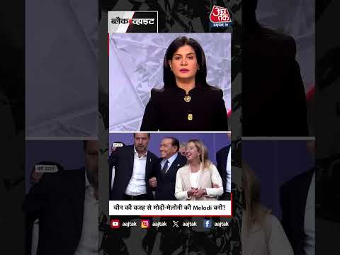 Anjana Om Kashyap | चीन की वजह से मोदी- मेलोनी की Melody बनी ? | Modi - Meloni #Shorts thumbnail
