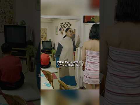 ?? 「不適切」にもほどがある！風呂上がりの娘に父の怒号が炸裂！？ | 昭和の頑固親父が放つ「メスゴリラ」の衝撃。不器用な愛が詰まった、半熟目玉焼きの味。 ? thumbnail