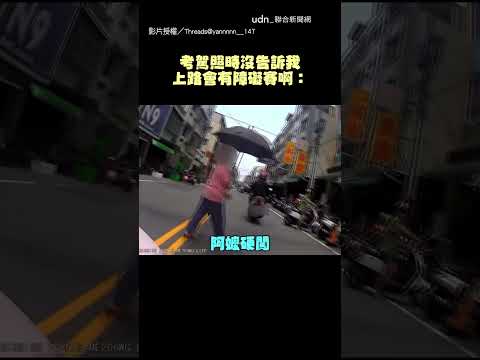 【市場障礙賽】騎車像在玩闖關遊戲？騎士遇滿街違規超無奈｜違規｜市場｜機車｜闖關 thumbnail