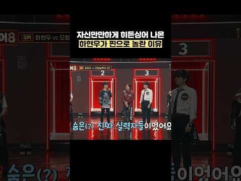 자신만만하게 히든싱어 나온 하정우가 찐으로 놀란 이유 #shorts thumbnail
