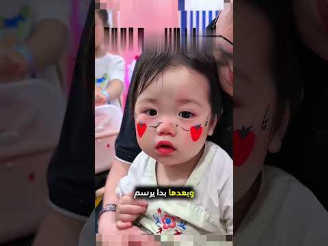 الأب يرسم على وجه ابنته فراولة بطريقة مميزة! 😳 thumbnail