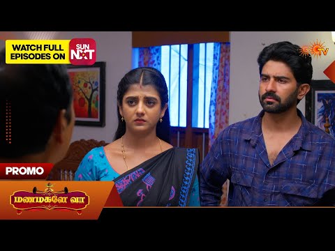 Marumagal - Special Promo | 22 May 2026 | Tamil Serial | Sun TV thumbnail