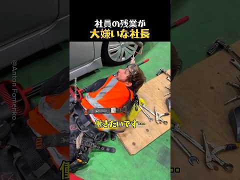絶対に残業できない会社？ thumbnail