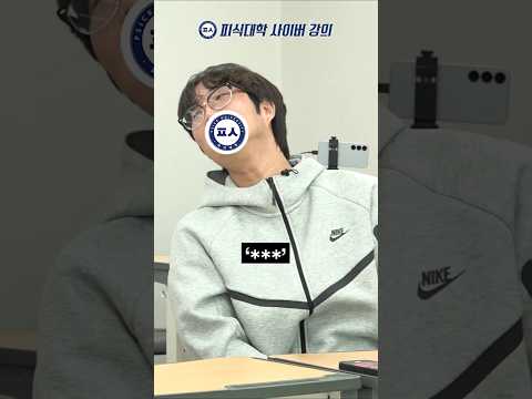 그 시절 교내 전투원과 멋쟁이의 차이 thumbnail
