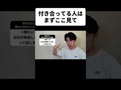 付き合ってる人はまずここ見て thumbnail