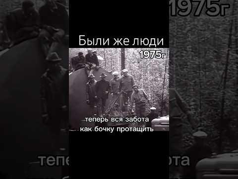 Были же люди как люди 1975г #авто #ссср #сделановссср #automobile #шортс #shorts thumbnail
