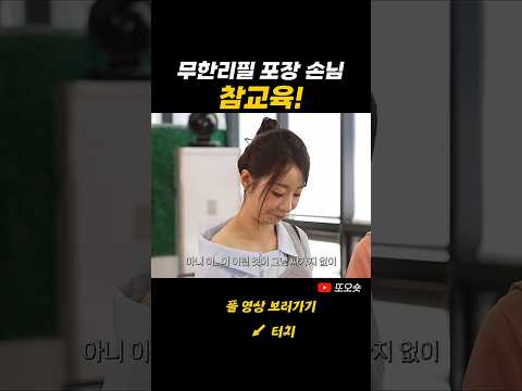 진상 손님 혼내는 손님 #shorts thumbnail