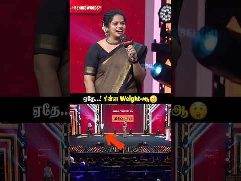 ஏதே...! சின்ன Weight-ஆ😲 thumbnail