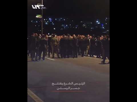 الرئيس أحمد الشرع يفتتح جسر الرستن بريف حمص thumbnail