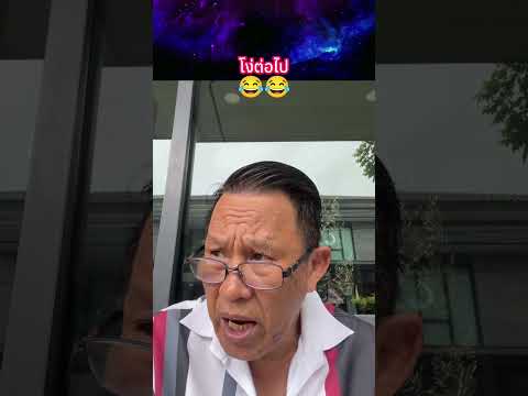 โง่ต่อไป??  #พระเครื่อง #shorts thumbnail