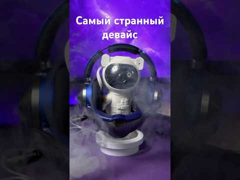 ? Dyson Zone — странно, но круто thumbnail