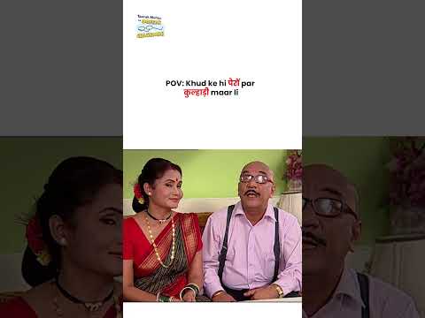 POV Khud ke hi पैरों par कुल्हाड़ी maar li ! #tmkoc #funny #jethalal #daya #shortsfeed thumbnail