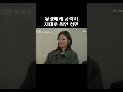 콩깍지 씌인 남자 #하트시그널5 thumbnail