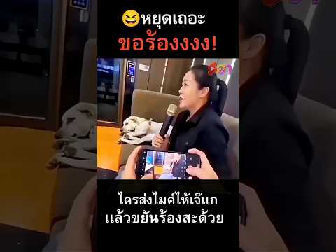 ยังยังยังไม่หยุดอีก!!!!? thumbnail