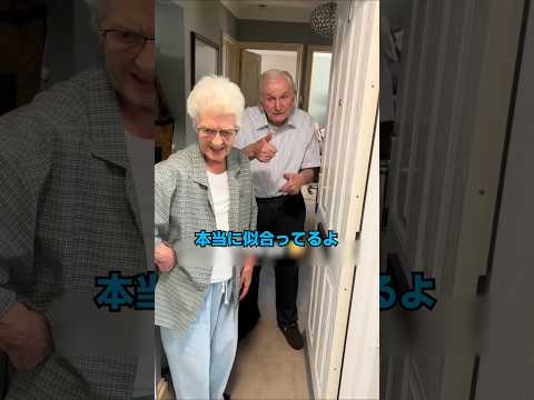 老夫婦が評価してくれる私のコーデ thumbnail