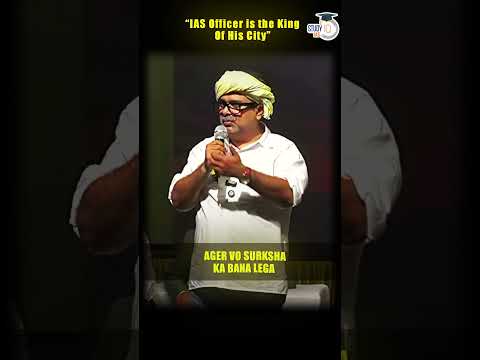Why is an IAS Officer Called the King of the District? #shorts #upscmotivation #ias #ojhasir thumbnail