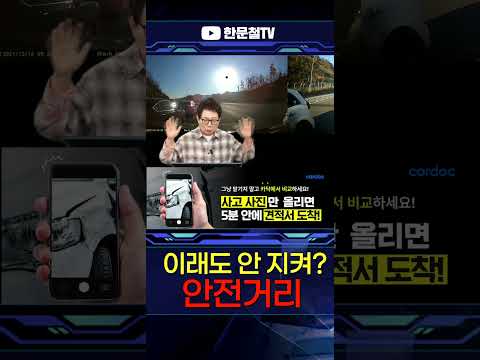 #5310. 블박차는 겨우 멈췄는데… #shorts thumbnail