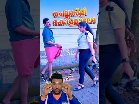 ചേച്ചി കൊള്ളാല്ലോ 😳😱 | Malayalam Comedy Short Film 😂 thumbnail