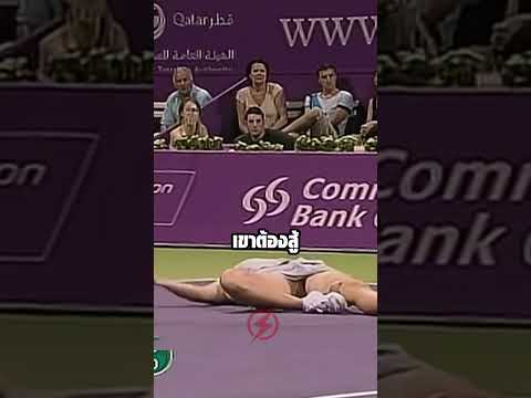 ล้มทั้งสนาม แต่ลุกมาชนะด้วยใจล้วน ๆ thumbnail