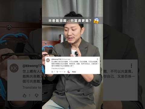 人始終敵不過人性？#shorts #investment #115 thumbnail