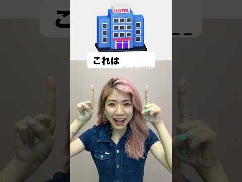 Must know Japanese travel phrases  #shorts thumbnail