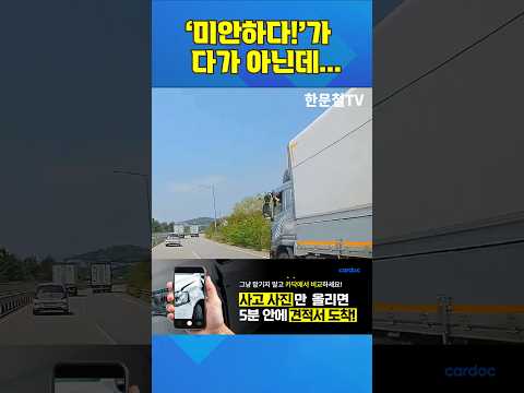 #5281. ‘미안하다!’가 다가 아닌데... #shorts thumbnail