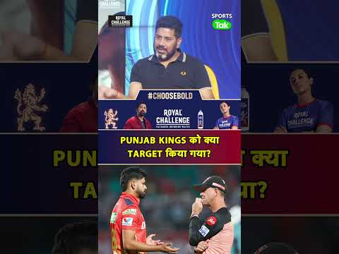 IPL 2026 में Punjab Kings को क्या Social Media पर गलत Troll किया जा रहा है? thumbnail