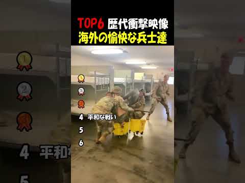海外の平和で愉快な仲間たち thumbnail