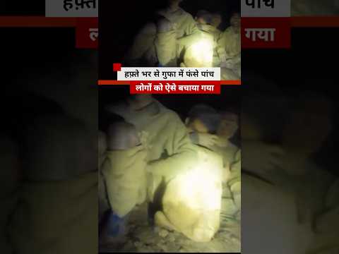 Laos में गुफा में पांच दिन से फंसे लोगों को निकाला गया #laos #rescuemission thumbnail