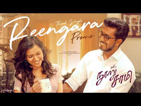 Reengara - Promo | Nooru Sami | Vijay Antony | Anurag Kulkarani | Balaji Sriram | Sasi thumbnail