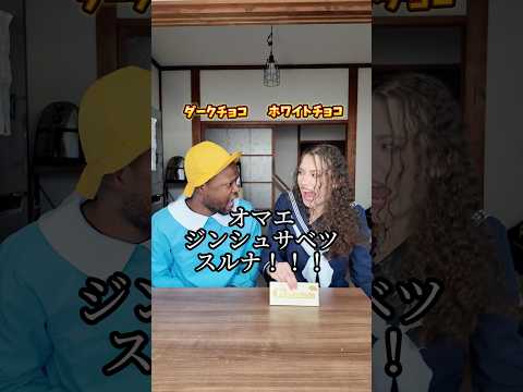 ◯◯といえば？やったら最悪の結果すぎたwww #shorts #ダモ好き #スターラ thumbnail