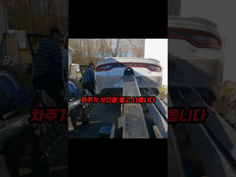 목숨 걸어야 하는 차량 압류 thumbnail