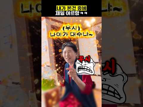 내가 본것 중에 제일 야르함ㅋㅋ thumbnail