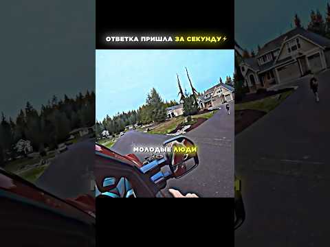 ?Встретил очень невоспитанных детей?.Теперь они будут уважать других? #shorts #общение #юмор #смех thumbnail