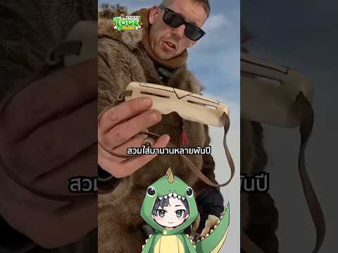 แว่นตาขีดๆ กันแสงสะท้อนหิมะ | TOGE トゲ thumbnail