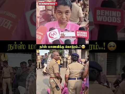 நர்ஸ் மாணவிக்கு கொடூரம்..! கதறிய தோழிகள்..?? thumbnail