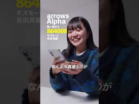 カメラのAI機能が楽しい！ #shorts thumbnail