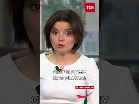 ВИБУХ у Рівному НАПОЛОХАВ містян під час ТРИВОГИ! thumbnail