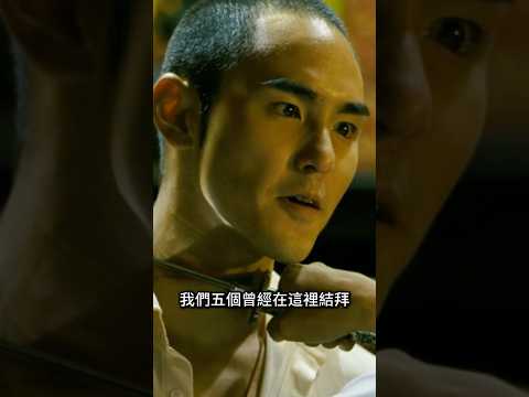 “和尚如果是你出賣廟口，我要你用命來換” #shorts #movie #movieclips #電影 #香港電影 #台灣電影 thumbnail
