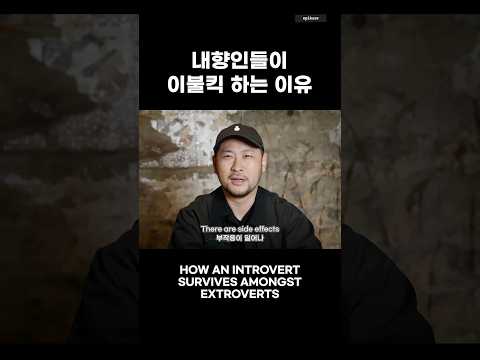 우리가 이렇게나 노력하고 있다고! #epikase #에픽카세 #epikhigh #에픽하이 #일상 thumbnail